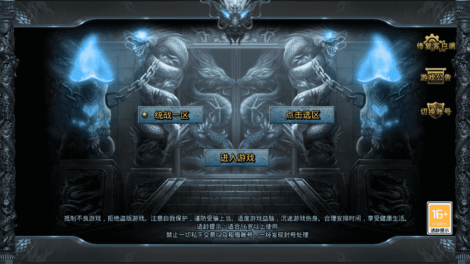 SGOD三端引擎传奇手游【三职业中原沉默怀旧版】最新整理WIN系复古服务端+PC安卓苹果三端+详细搭建教程-芍絮网络