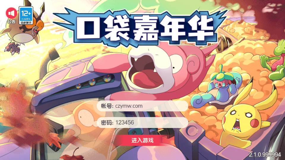 怀旧3D横版卡牌回合手游【口袋嘉年华】最新整理Ubuntu手工服务端+安卓苹果双端+网页注册+管理后台+GM授权后台+详细搭建教程S-芍絮网络
