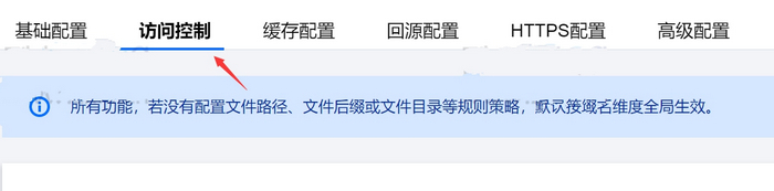 避免腾讯云CDN预防流量被刷导致高额费用-芍絮网络