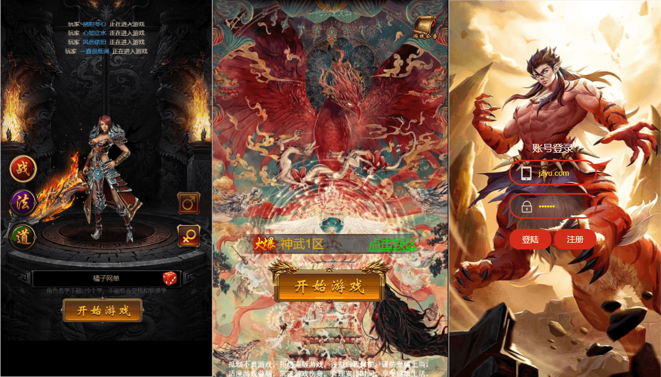 三网H5游戏【雷霆鸿蒙仙尊魂环神武H5超变版】最新整理单机一键即玩镜像端+Linux学习手工服务端+GM授权后台+详细搭建教程S-芍絮网络