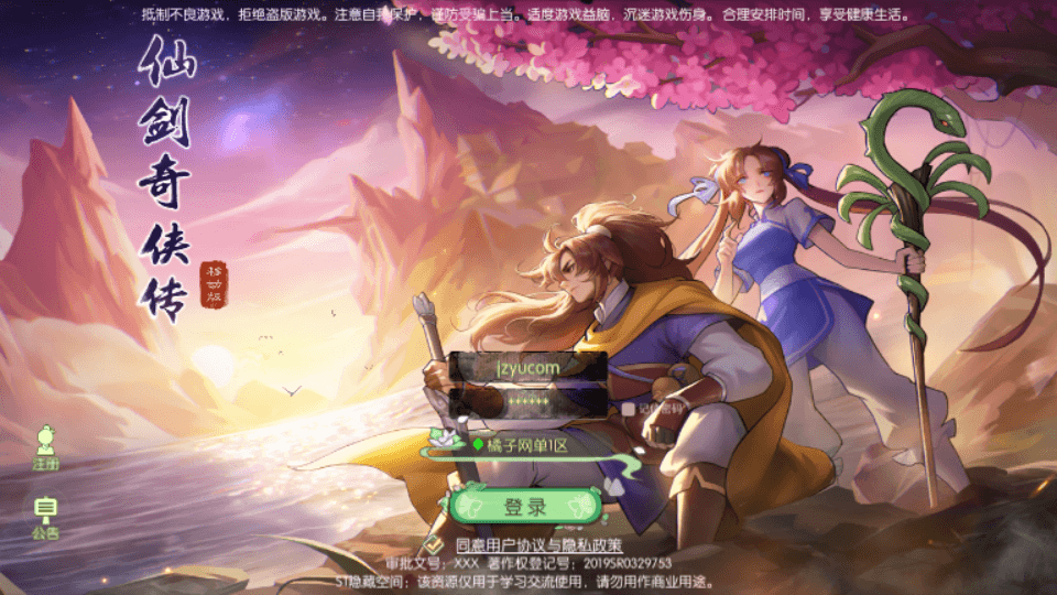 3D新国风MMORPG手游【XJ奇侠传体验版】最新整理单机一键即玩镜像端+Linux手工服务端+安卓+GM后台+详细搭建教程